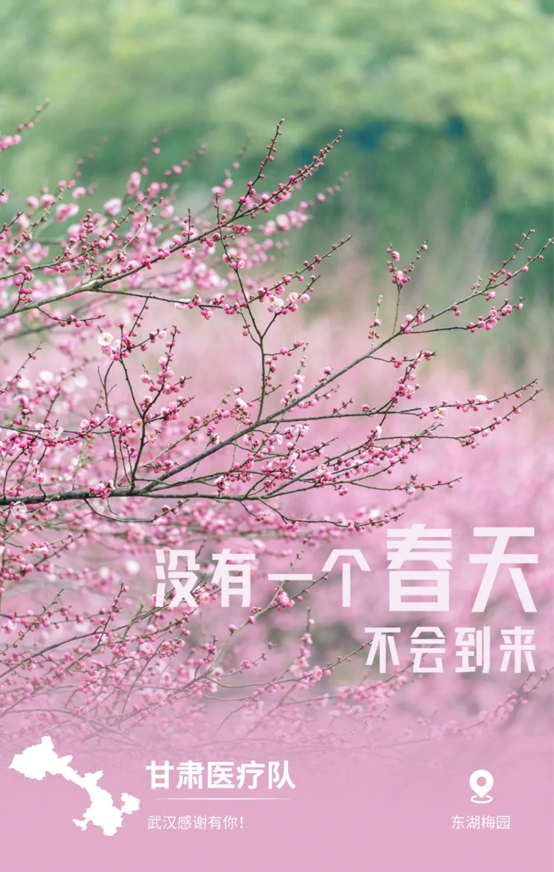 一頓暴哭！武漢用32張海報(bào)，對(duì)32個(gè)支援地區(qū)說謝謝