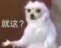 全網(wǎng)十大最欠揍流行語，沒一句我愛聽的