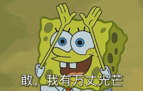 全網(wǎng)十大最欠揍流行語，沒一句我愛聽的