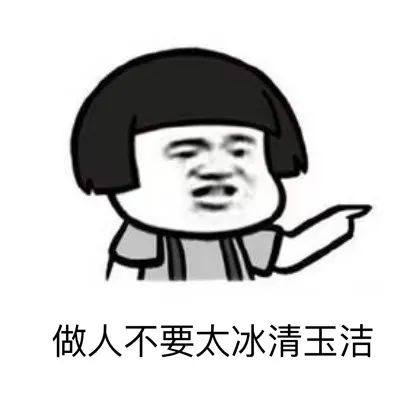 全網(wǎng)十大最欠揍流行語，沒一句我愛聽的