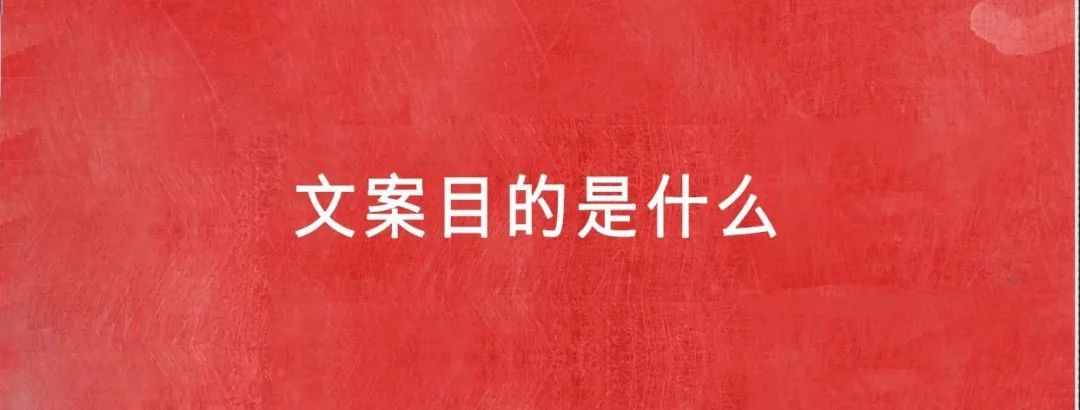 新媒體，讓文案不會(huì)思考