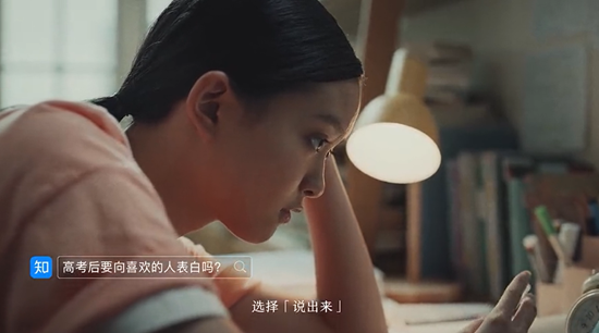 人生海海，各有解答，知乎推出態(tài)度短片《答案》