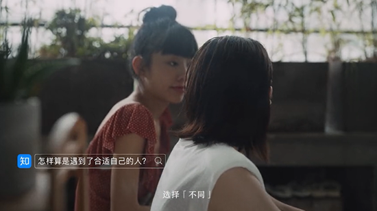 人生海海，各有解答，知乎推出態(tài)度短片《答案》
