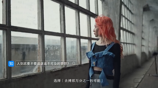 人生海海，各有解答，知乎推出態(tài)度短片《答案》