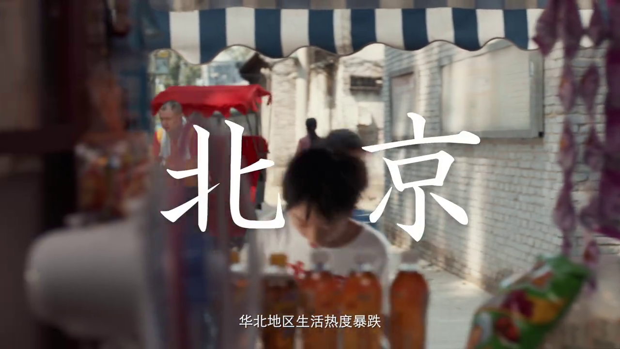 寶潔攜手墨跡天氣推出生活天氣預(yù)報(bào)，拯救生活熱情暴跌的你