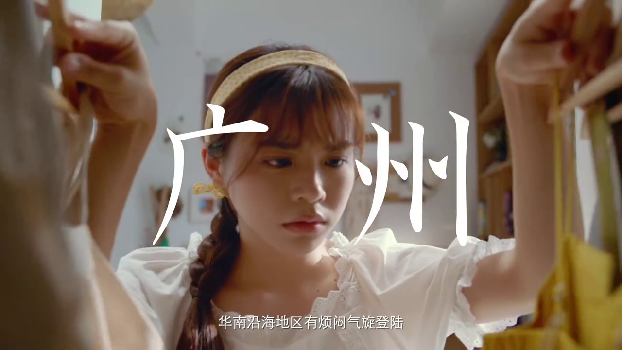 寶潔攜手墨跡天氣推出生活天氣預(yù)報(bào)，拯救生活熱情暴跌的你