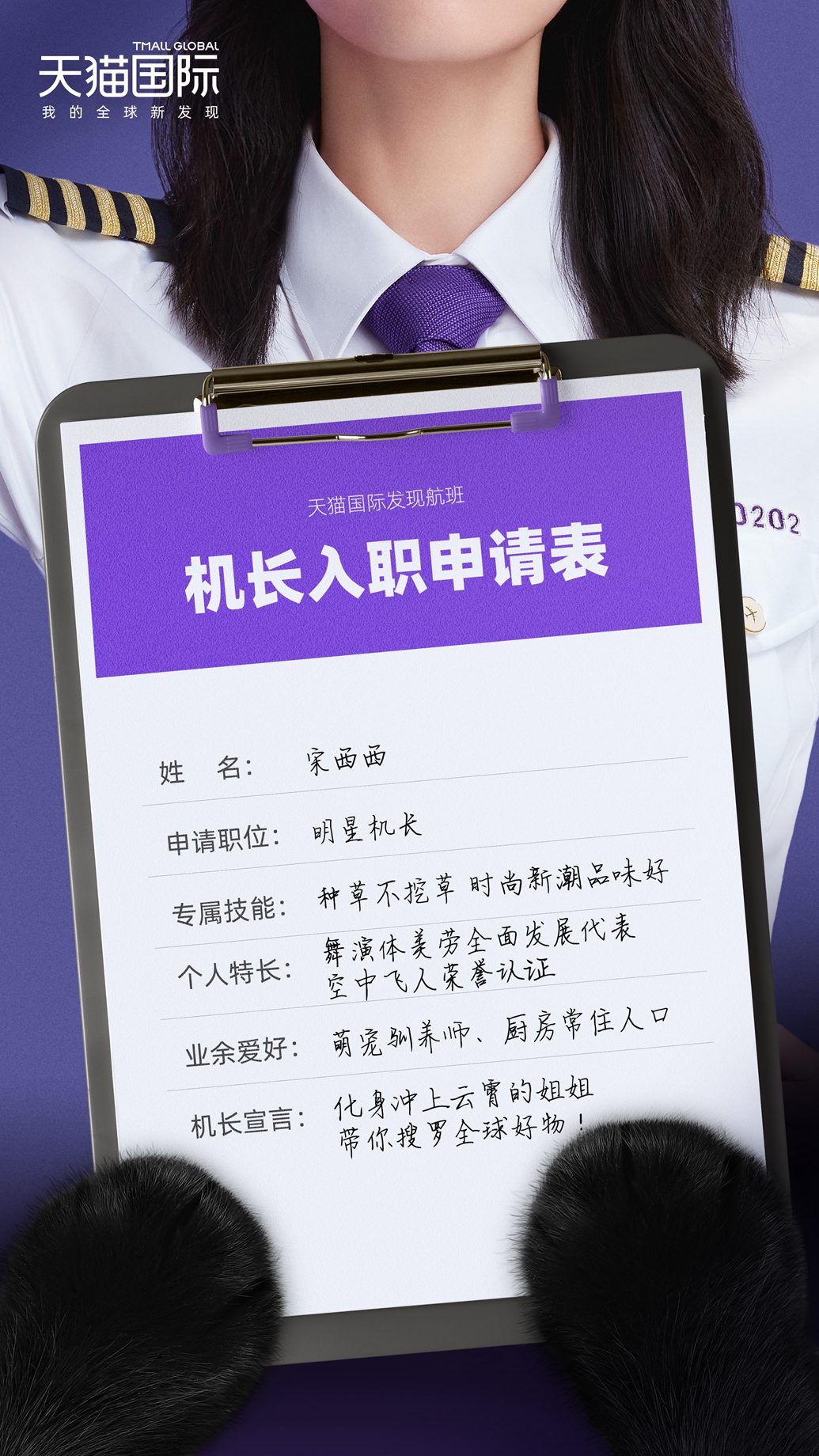 從明星營(yíng)銷(xiāo)到線下大事件，天貓國(guó)際如何創(chuàng)新品牌升級(jí)玩法？