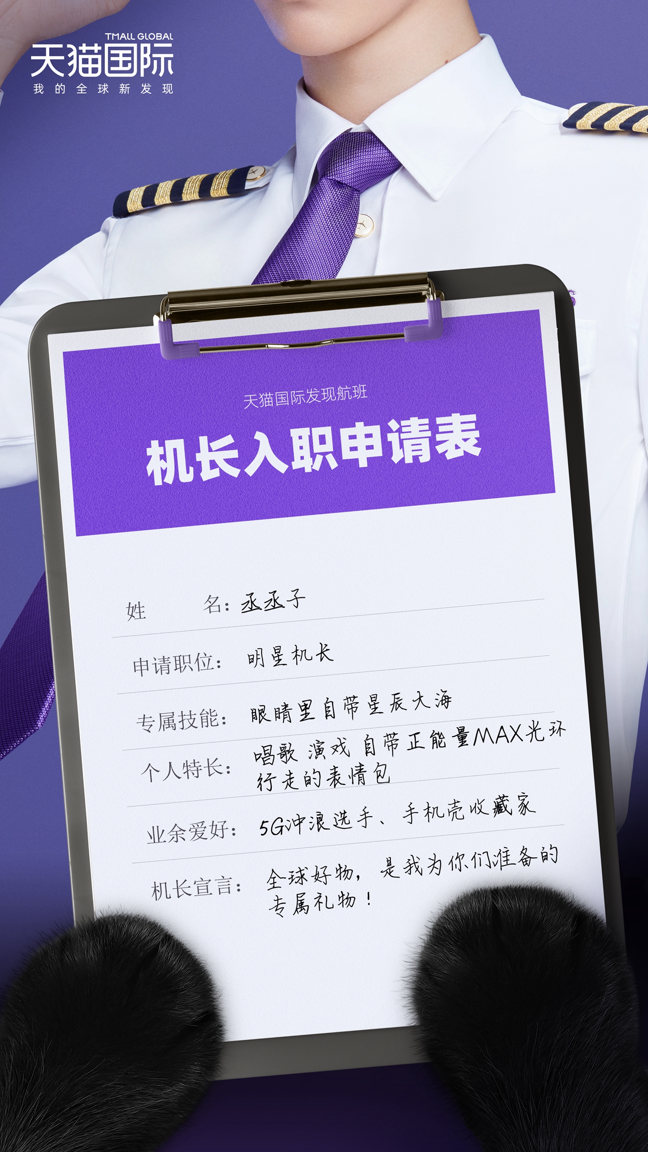 從明星營(yíng)銷(xiāo)到線下大事件，天貓國(guó)際如何創(chuàng)新品牌升級(jí)玩法？