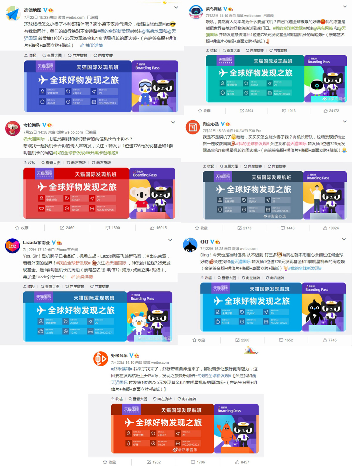 從明星營(yíng)銷(xiāo)到線下大事件，天貓國(guó)際如何創(chuàng)新品牌升級(jí)玩法？