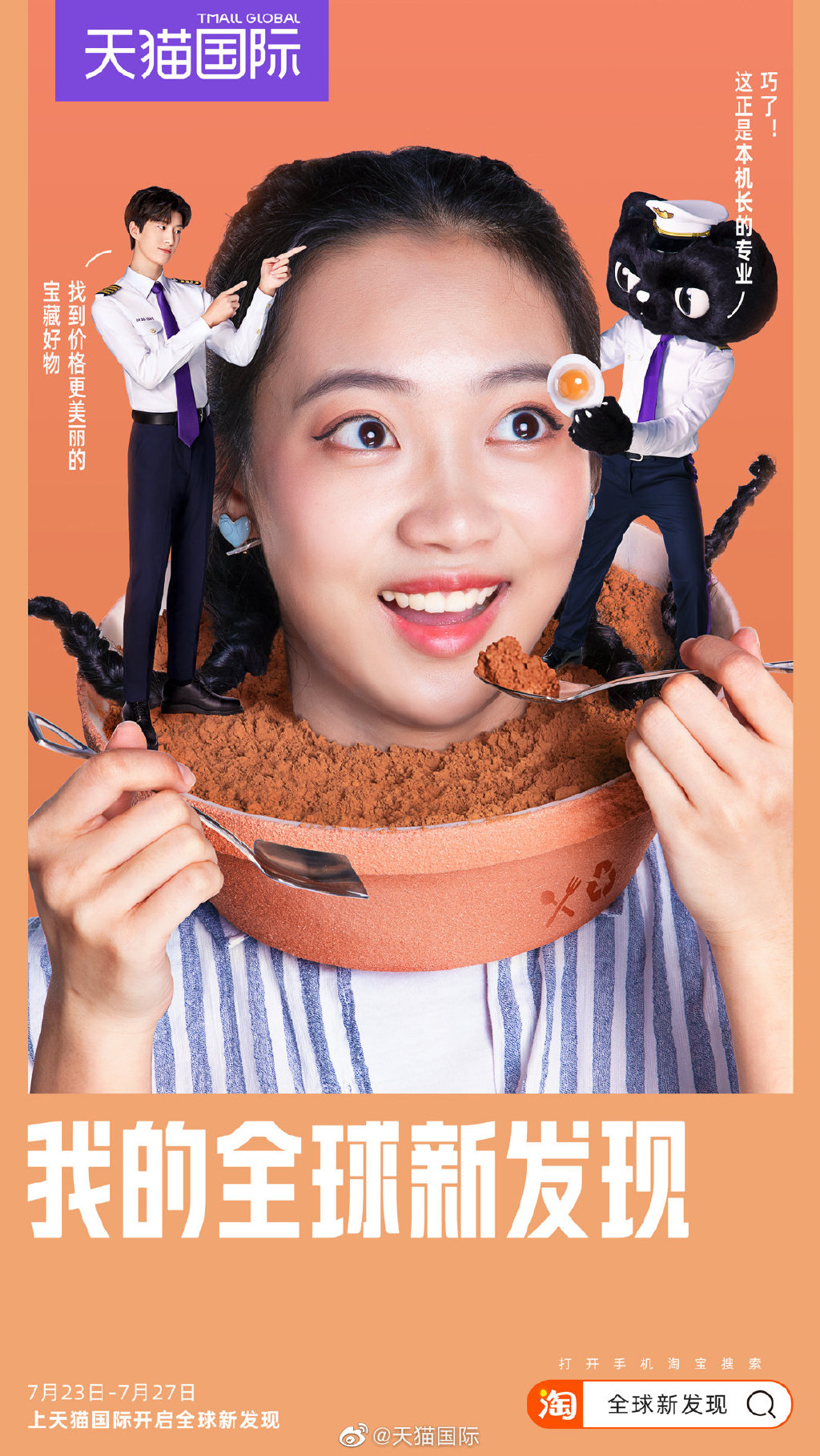 從明星營(yíng)銷(xiāo)到線下大事件，天貓國(guó)際如何創(chuàng)新品牌升級(jí)玩法？