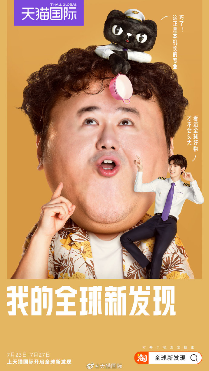 從明星營(yíng)銷(xiāo)到線下大事件，天貓國(guó)際如何創(chuàng)新品牌升級(jí)玩法？