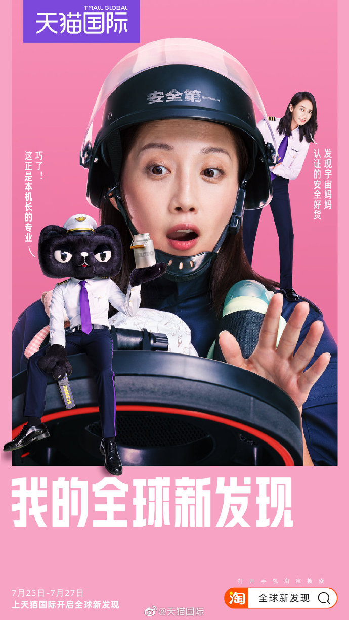 從明星營(yíng)銷(xiāo)到線下大事件，天貓國(guó)際如何創(chuàng)新品牌升級(jí)玩法？