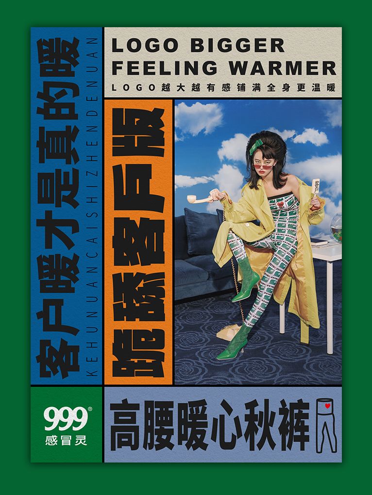 999感冒靈新出“沙雕風扇”，還和朱一旦拍了迷惑廣告