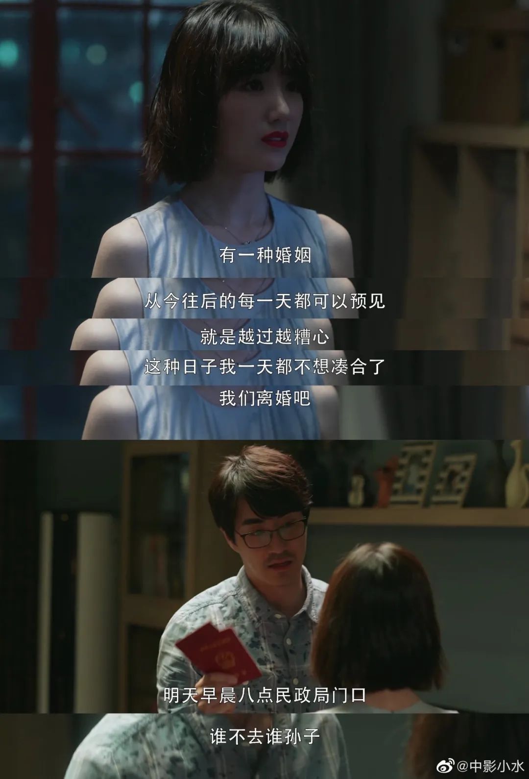 《三十而已》，臺詞金句扎心