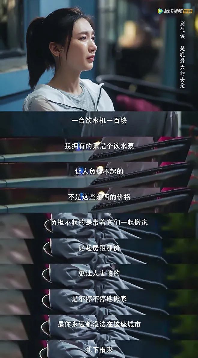 《三十而已》，臺詞金句扎心