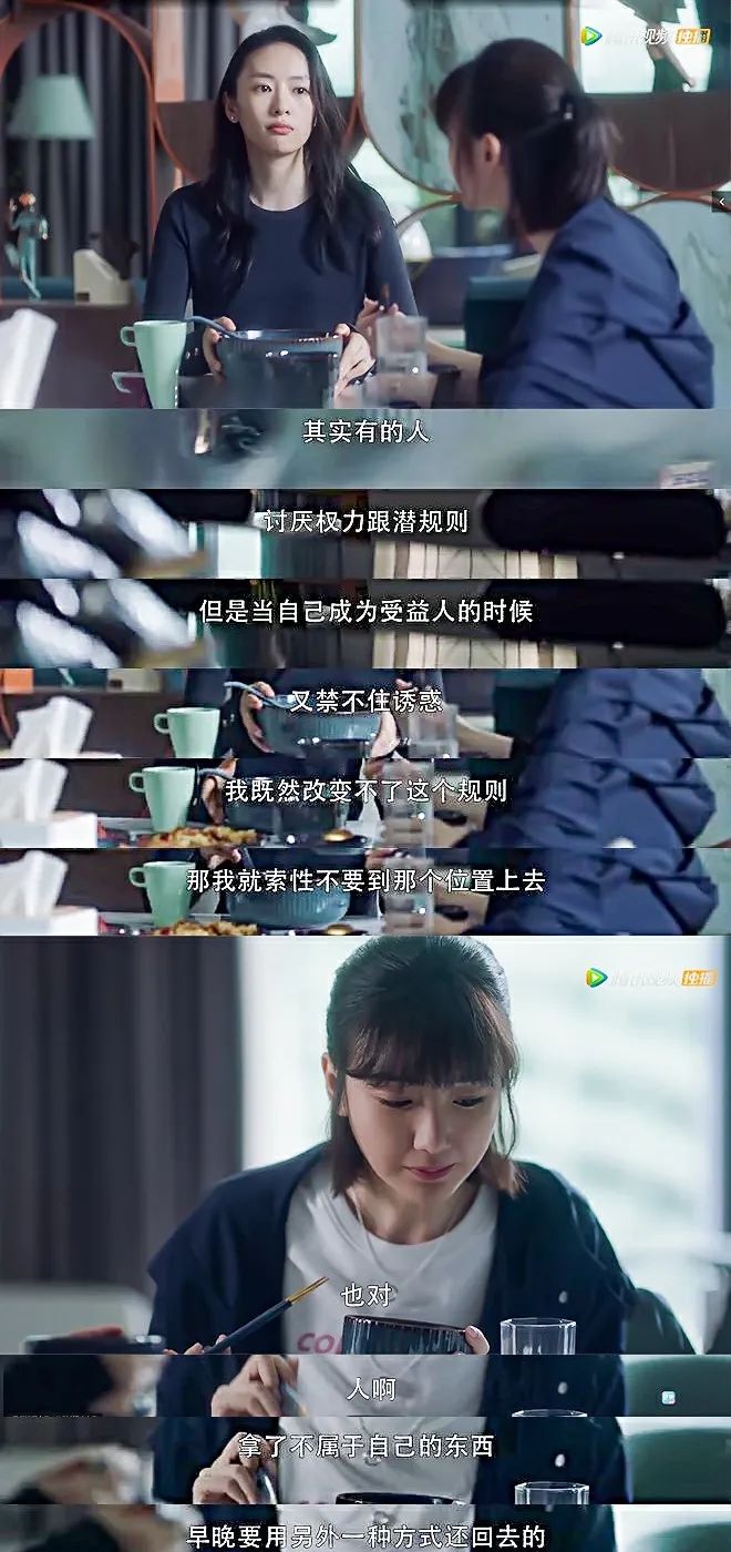 《三十而已》，臺詞金句扎心