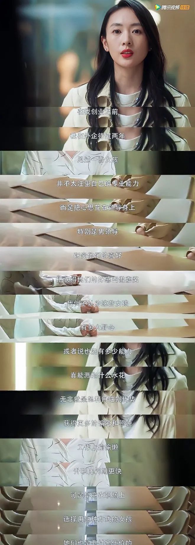 《三十而已》，臺詞金句扎心