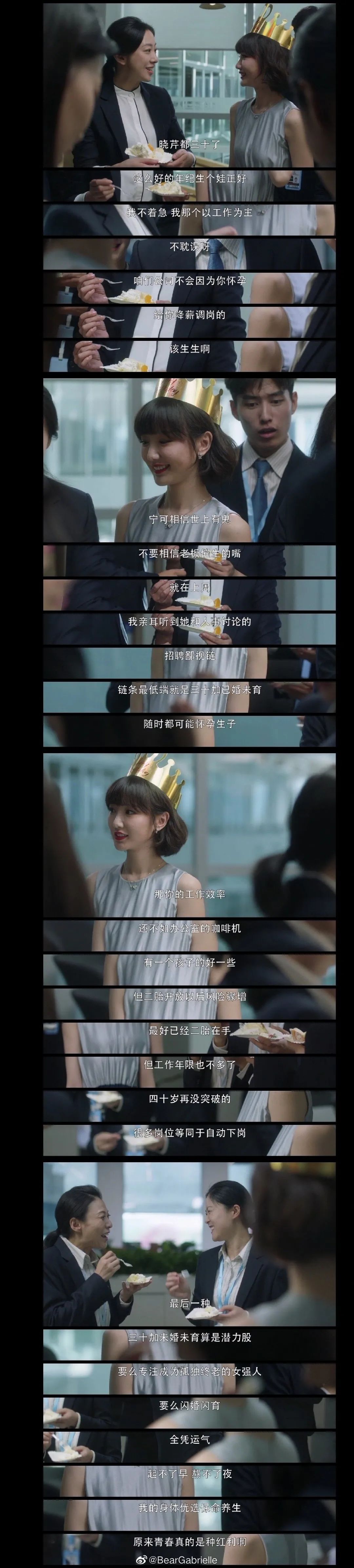 《三十而已》，臺詞金句扎心