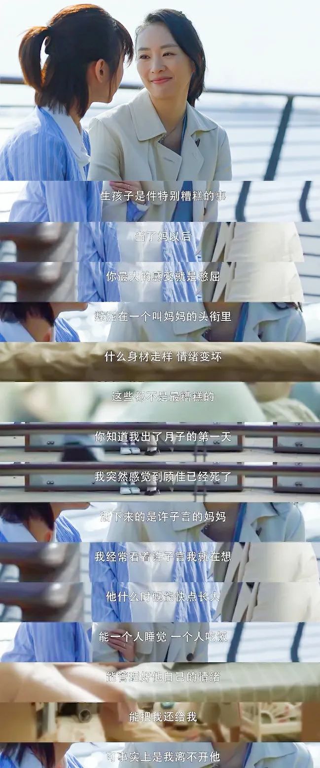 《三十而已》，臺詞金句扎心