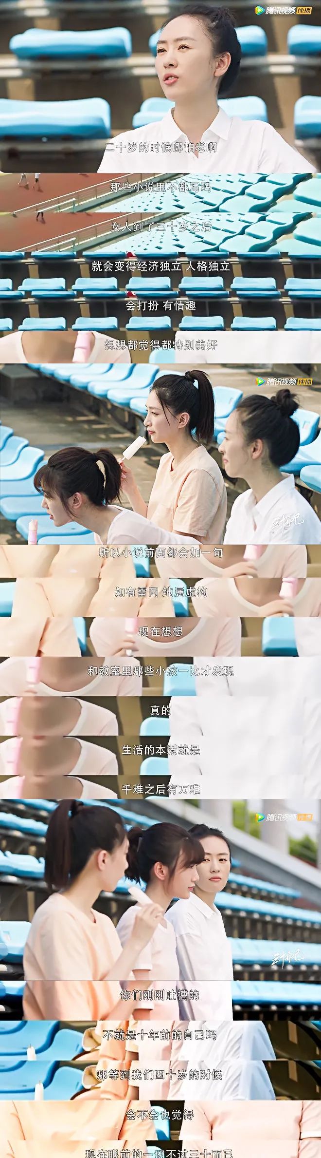 《三十而已》，臺詞金句扎心