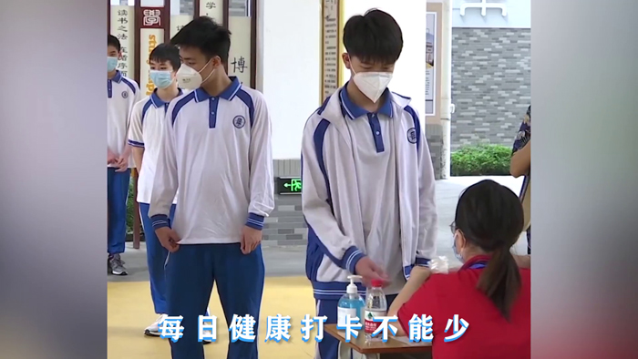 釘釘推出《開學歌》，助力兩億“神獸”云開學