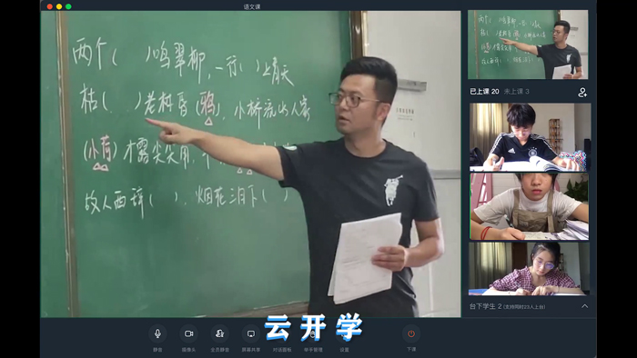 釘釘推出《開學歌》，助力兩億“神獸”云開學