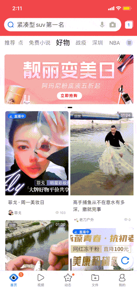 2小時直播引流突破100W，小米電視是怎么做到的？