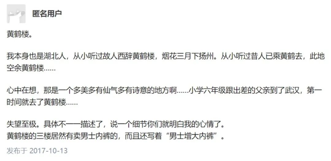 全國(guó)最坑景點(diǎn)，它排第一
