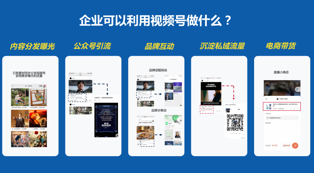 如何做好視頻號的推廣和運營？
