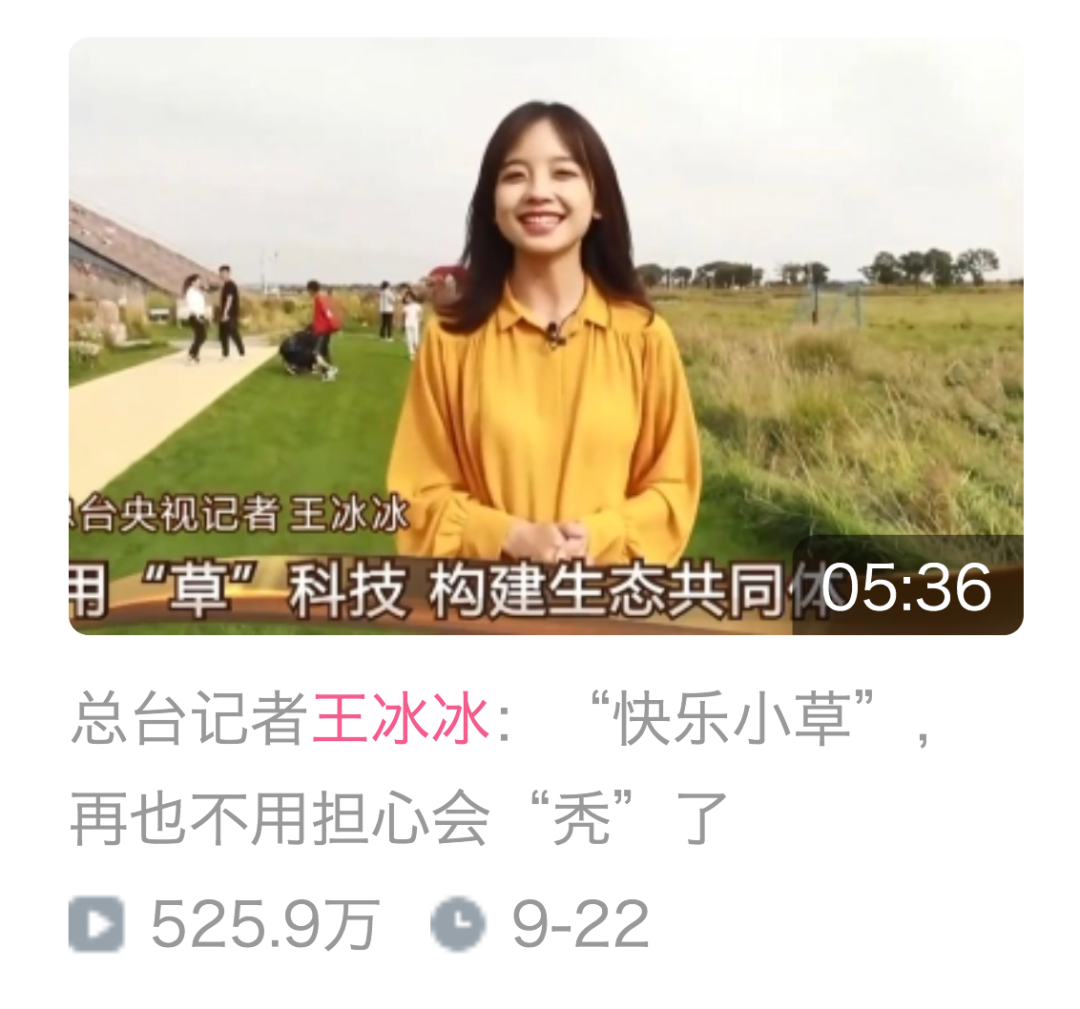 初戀臉王冰冰破圈，你以為央視不懂年輕人？