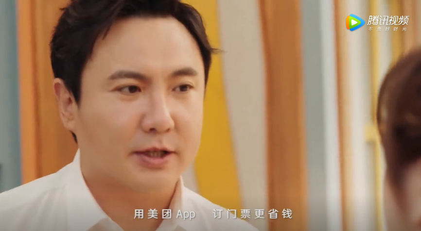 沈騰、賈玲合體，爆笑演繹美團“省錢”廣告片