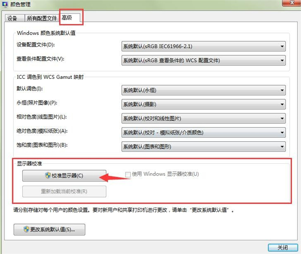 不用校色儀，簡(jiǎn)單校正電腦屏幕顏色！