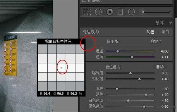 數碼教程：如何利用白平衡調整出創(chuàng)意色調？