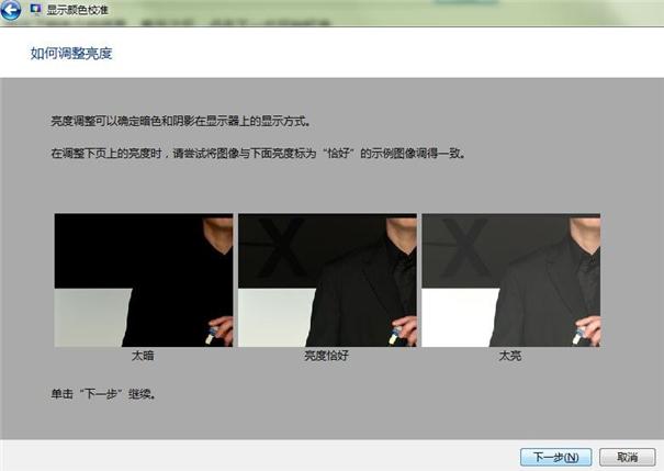 不用校色儀，簡(jiǎn)單校正電腦屏幕顏色！