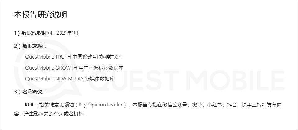 鳥哥筆記,行業(yè)動態(tài),QuestMobile,她經(jīng)濟(jì),行業(yè)報告