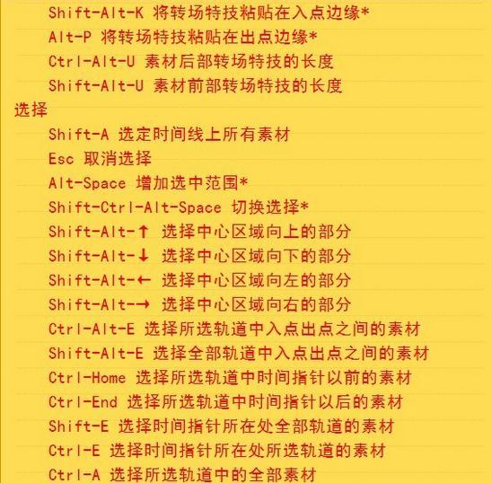這些基本的edius快捷鍵你都知道嗎？