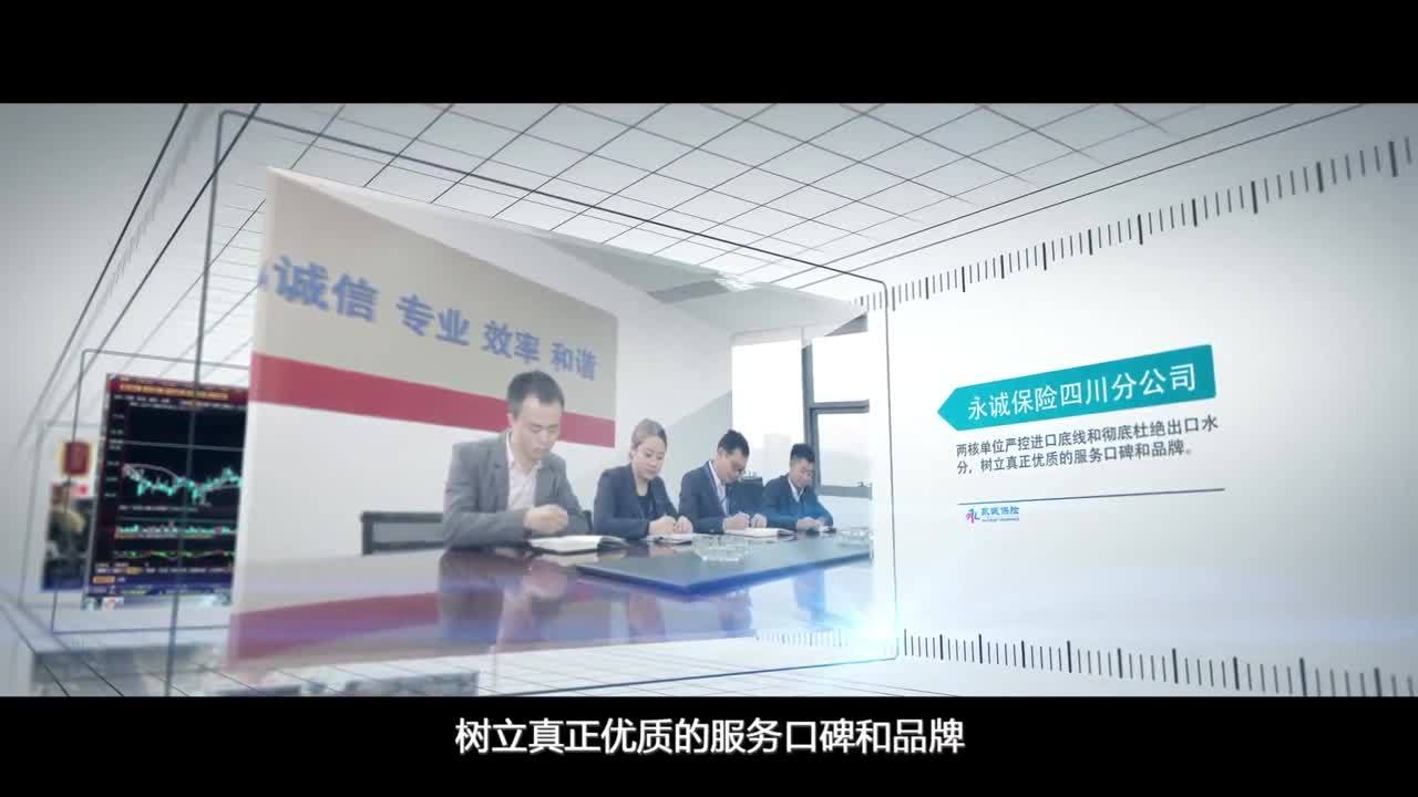 永誠財(cái)險