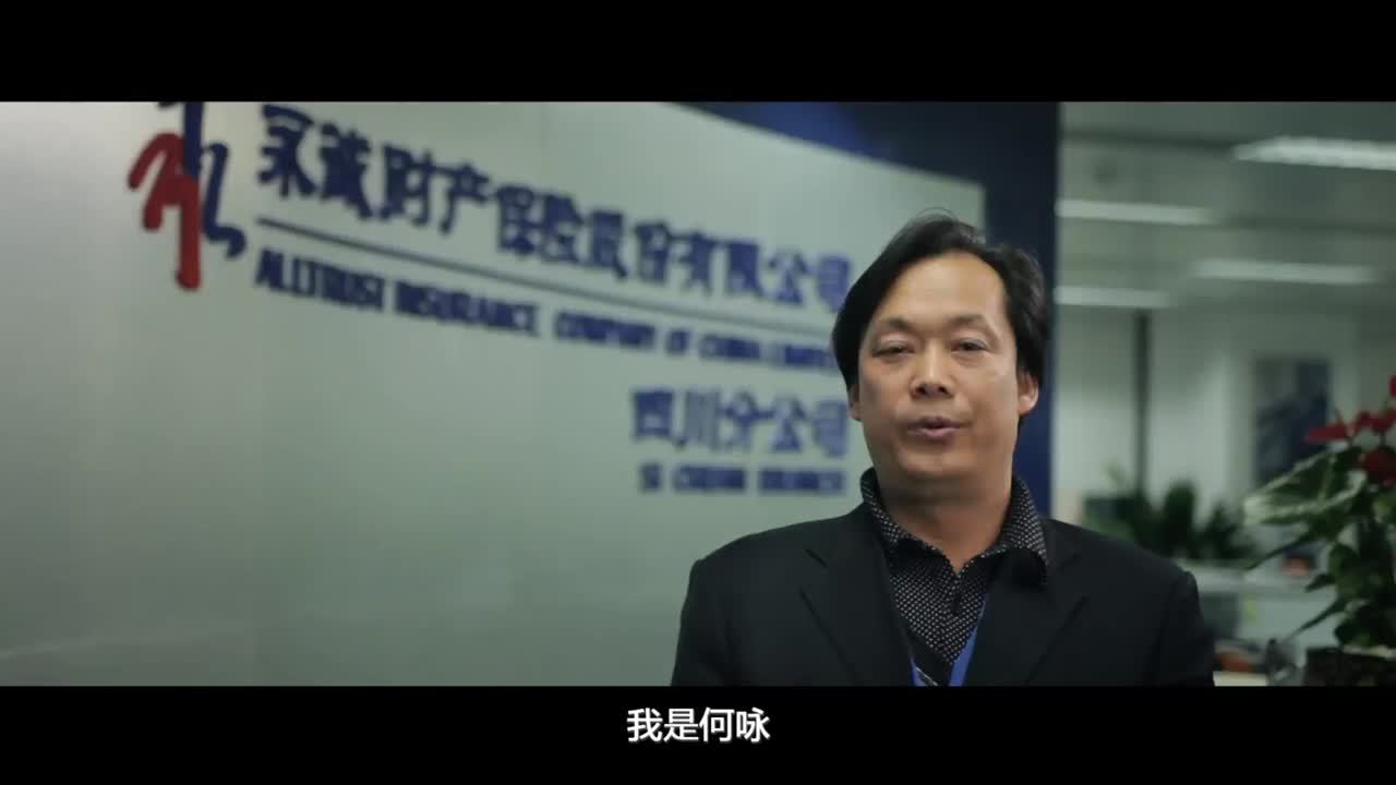 永誠財(cái)險